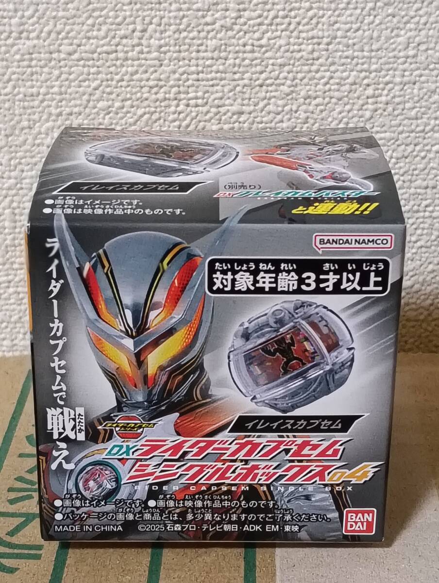 新品 ライダーカプセムシングルボックス04 イレイスカプセム 仮面ライダーゼッツ 