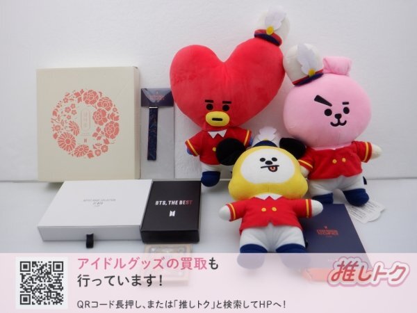 BTS グッズセット [難小]