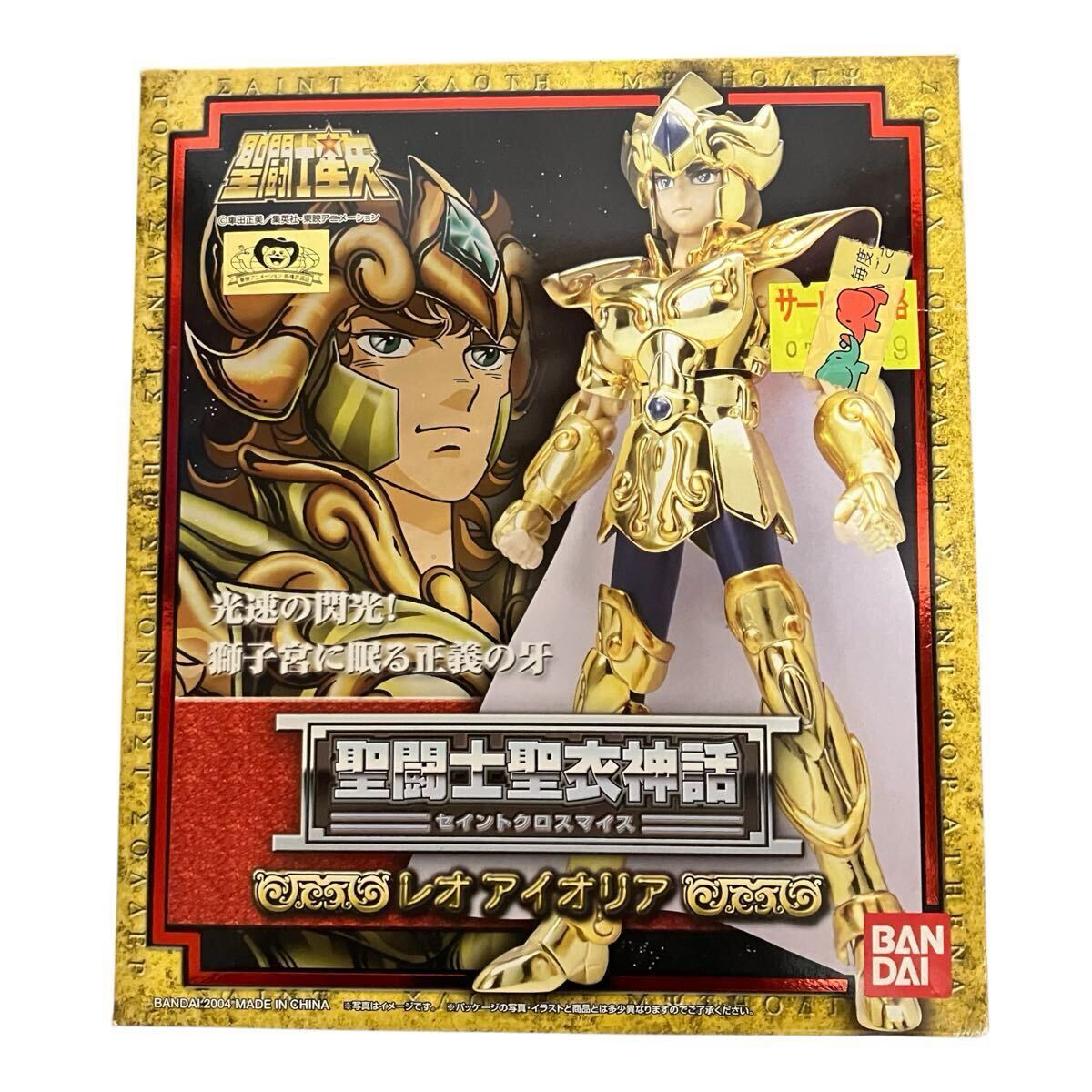 当時物 聖闘士星矢 聖闘士聖衣神話 セイントクロスマイス レオアイオリア 箱付 2004 バンダイ 超合金 フィギュア レトロ ビンテージ 玩具