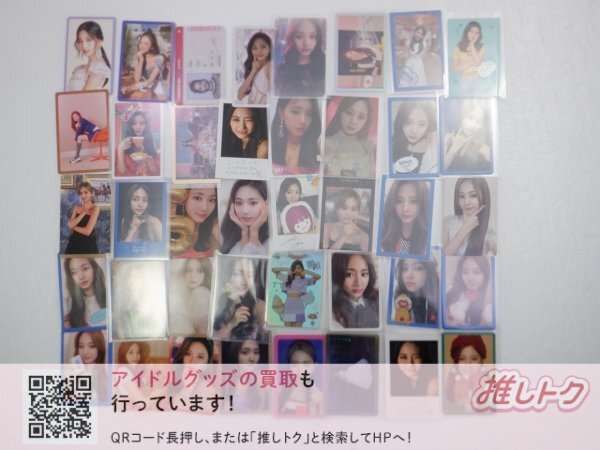 TWICE TZUYU トレカ 40枚 ツウィ [難小]