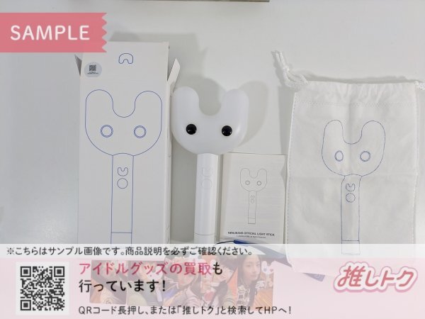 NewJeans ペンライト OFFICIAL LIGHT STICK [良品]