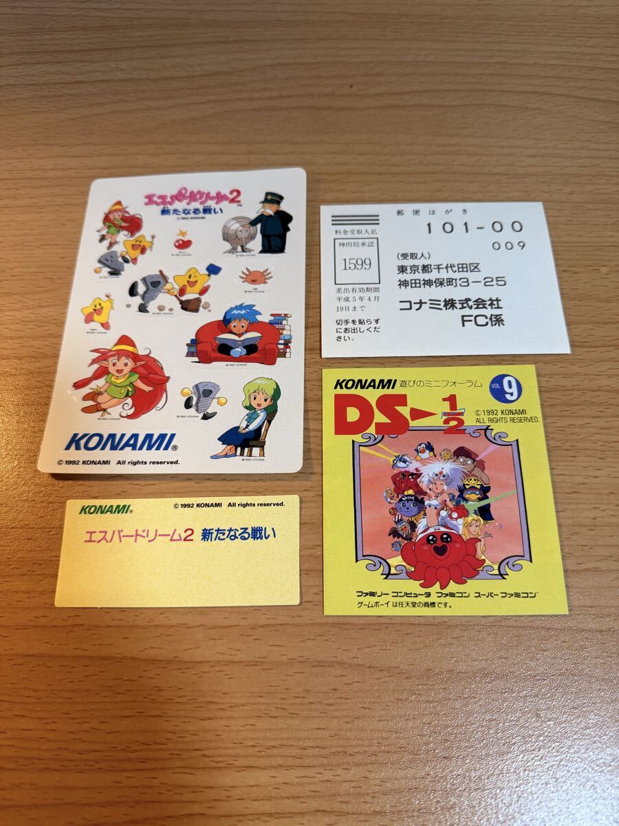 FC エスパードリーム2 新たなる戦い ハガキ チラシ シール 付属品 ファミコン コナミ KONAMI