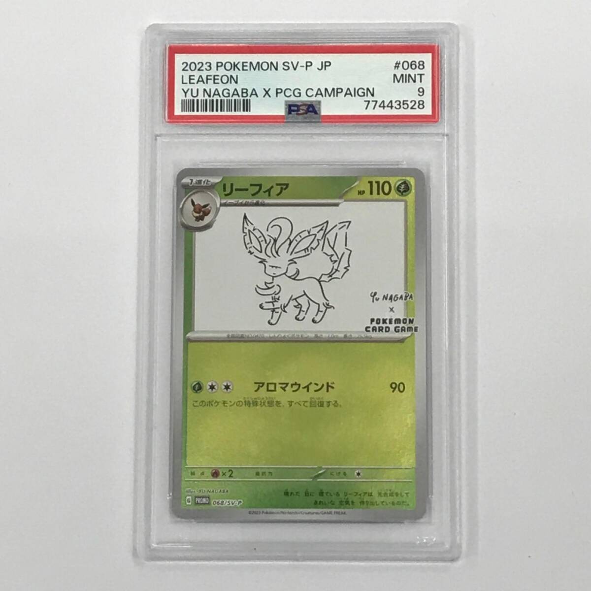 【1円スタート】 トレカ ポケモンカード リーフィア 068/SV-P やや傷や汚れあり