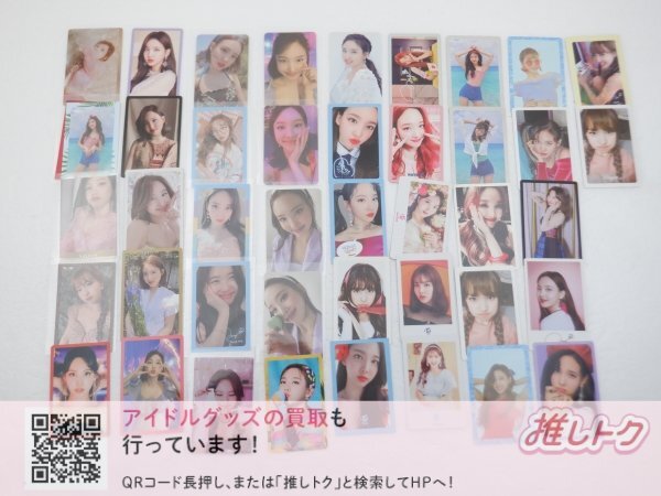 TWICE NAYEON トレカ 40枚 ナヨン [難小]