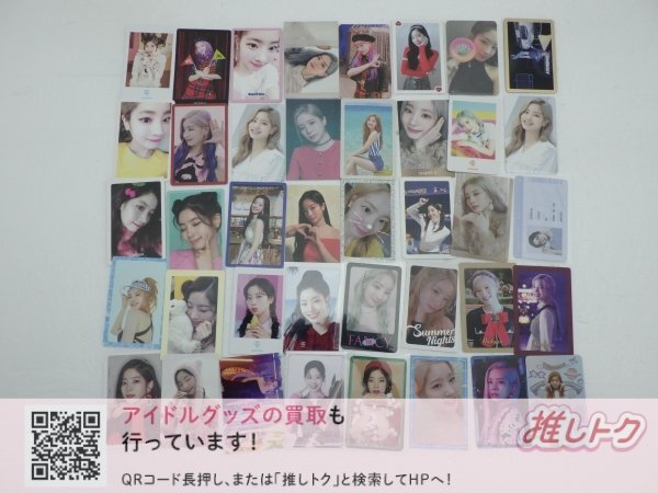 TWICE DAHYUN トレカ 40枚 ダヒョン [難小]