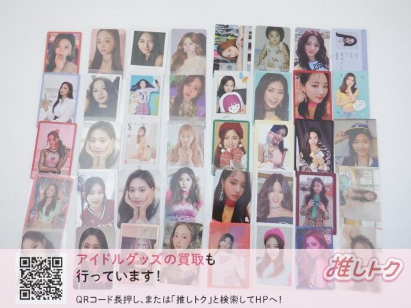 TWICE TZUYU トレカ 40枚 ツウィ [難小]