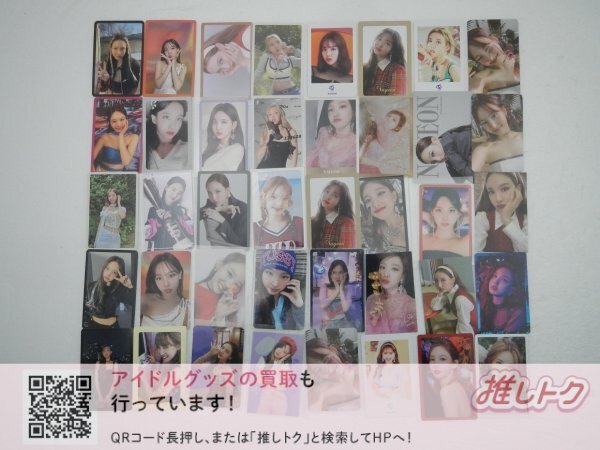 TWICE NAYEON トレカ 40枚 ナヨン [難小]