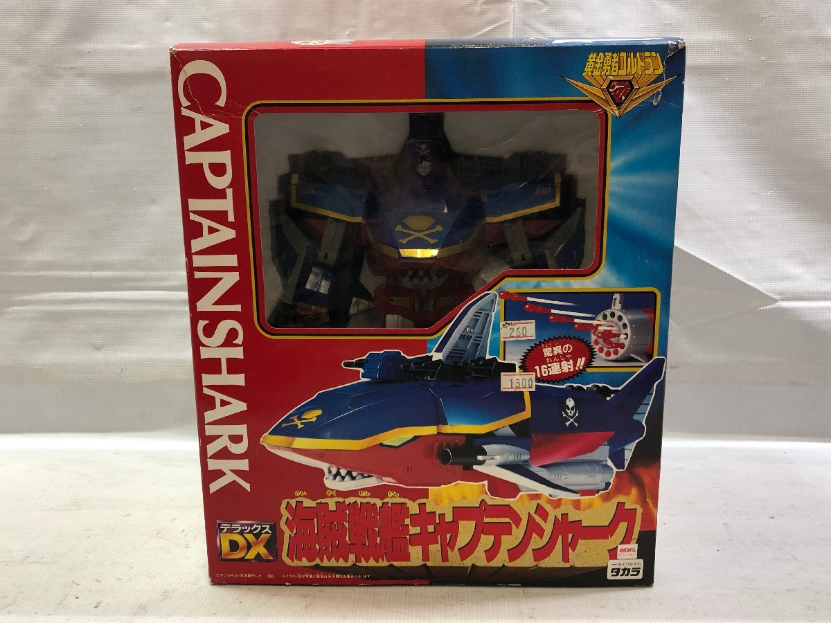 1円～ 当時品 タカラ 黄金勇者ゴルドラン 海賊戦艦キャプテンシャーク おもちゃ 勇者シリーズ ※名前書き込みあり【現状品】[323-0330-M3]