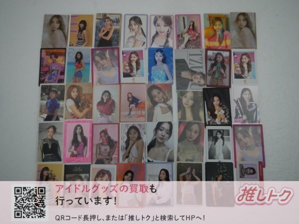 TWICE TZUYU トレカ 40枚 ツウィ [難小]
