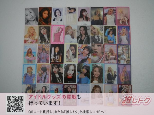 TWICE CHAEYOUNG トレカ 40枚 チェヨン [難小]