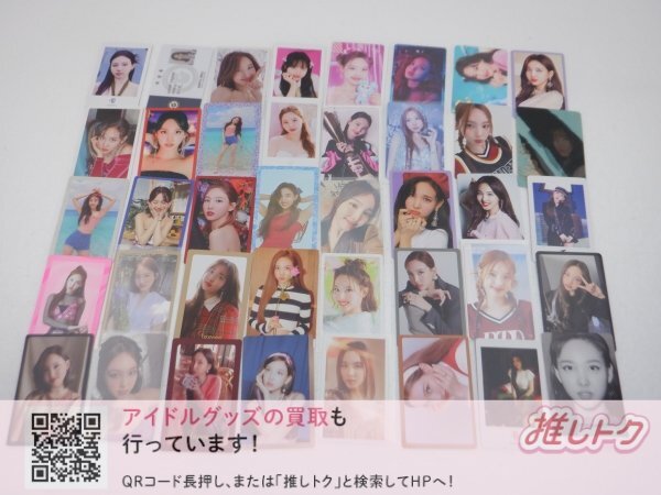 TWICE NAYEON トレカ 40枚 ナヨン [難小]