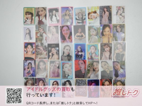 TWICE NAYEON トレカ 40枚 ナヨン [難小]