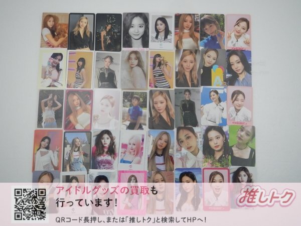 TWICE TZUYU トレカ 40枚 ツウィ [難小]