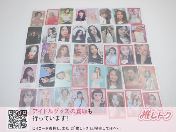 TWICE CHAEYOUNG トレカ 40枚 チェヨン [難小]