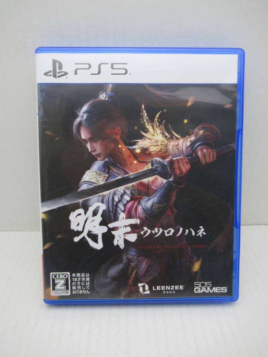 56/R721★明末:ウツロノハネ★PlayStation5★プレイステーション5★505 Games★中古品 使用品