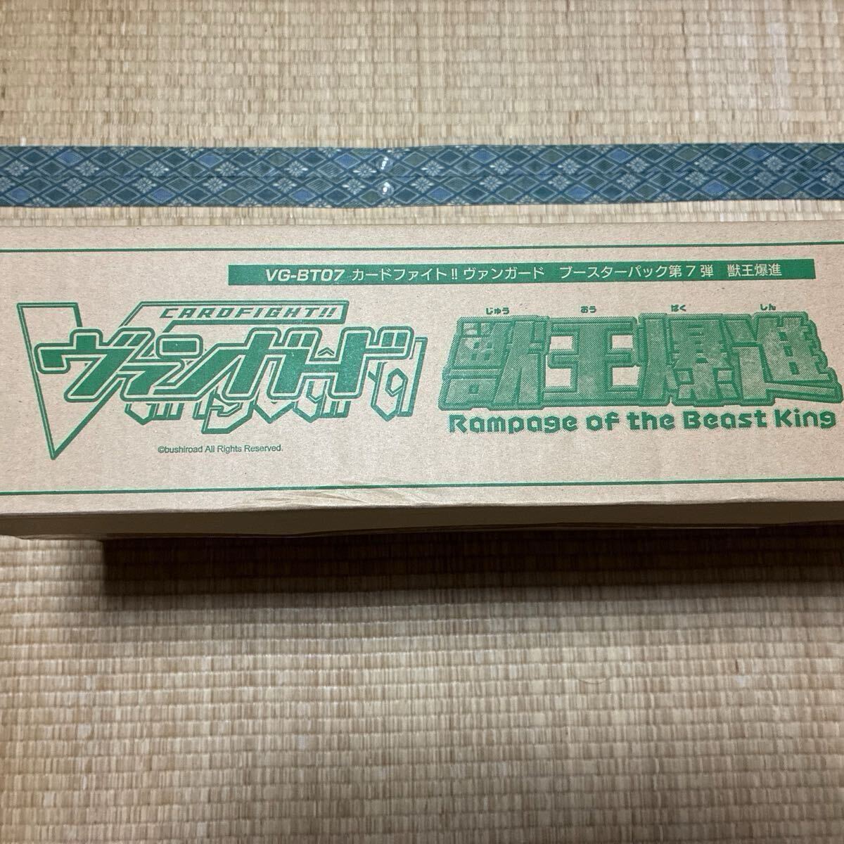 『未開封』ヴァンガード獣王爆進未開封BOXまとめ売り　 カートン段ボール未開封　未開封ボックスまとめ　絶版　当時物　2012年発売