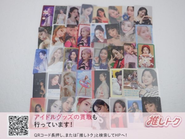 TWICE DAHYUN トレカ 40枚 ダヒョン [難小]