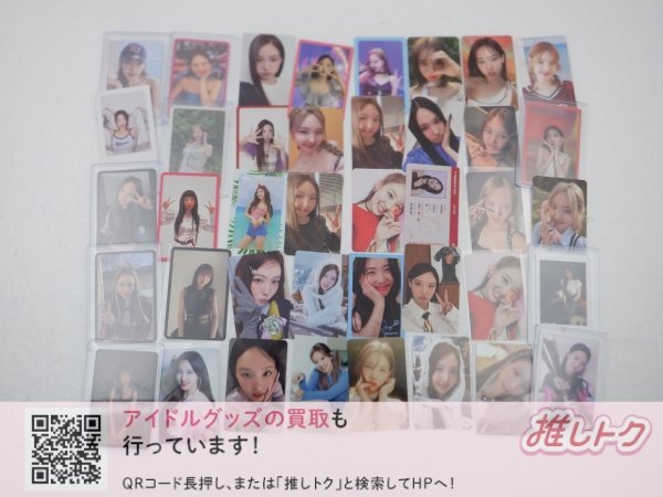TWICE NAYEON トレカ 40枚 ナヨン [難小]