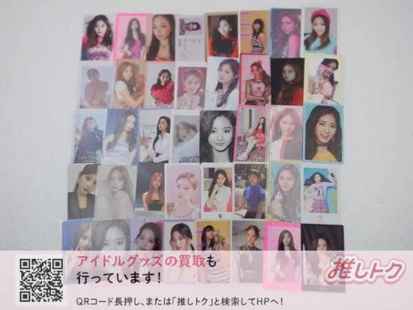 TWICE TZUYU トレカ 40枚 ツウィ [難小]