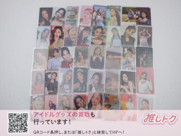 TWICE TZUYU トレカ 40枚 ツウィ [難小]