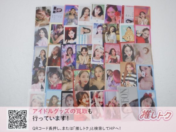 TWICE NAYEON トレカ 40枚 ナヨン [難小]