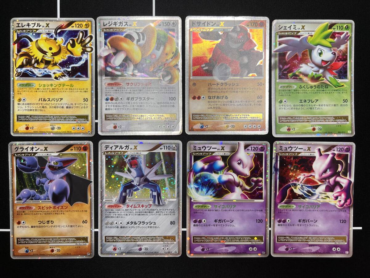 ミュウツー LV.X / Mewtwo Lv.X ディアルガ LV.X プロモ（PROMO）/ Dialga Lv.X レジギガス LV.X / Regigigas Lv.X 他　dp　まとめ・セット