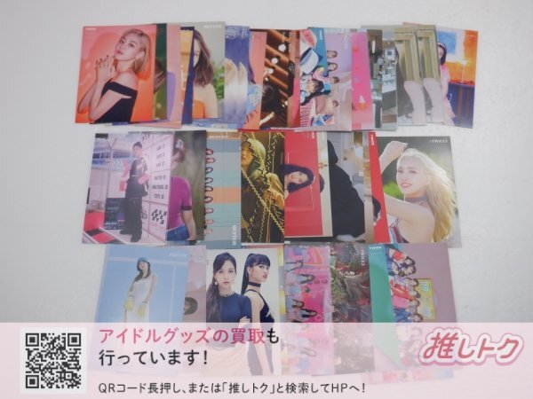 TWICE グッズセット ラントレ カード 40枚 [難小]