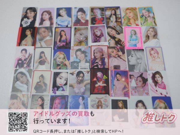 TWICE DAHYUN トレカ 40枚 ダヒョン [難小]