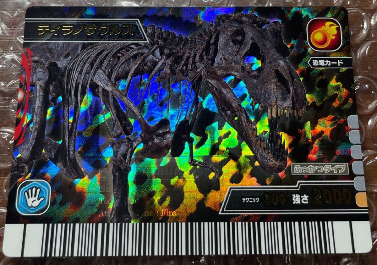 【1日出品】恐竜キング　ティラノサウルス　KS008-竜