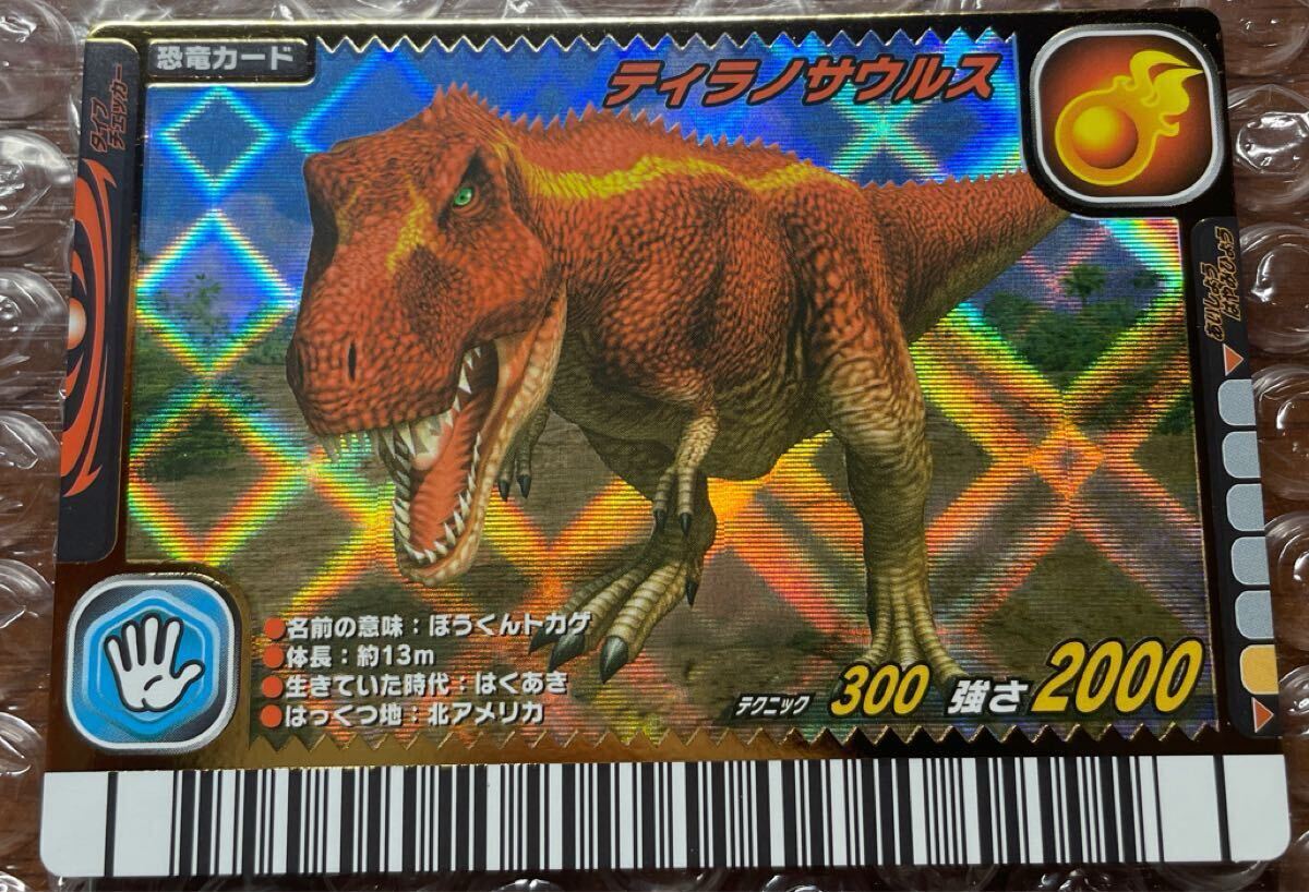 【1日出品】 恐竜キング　2006年　雨季限定　 ティラノサウルス　06雨季-001-竜