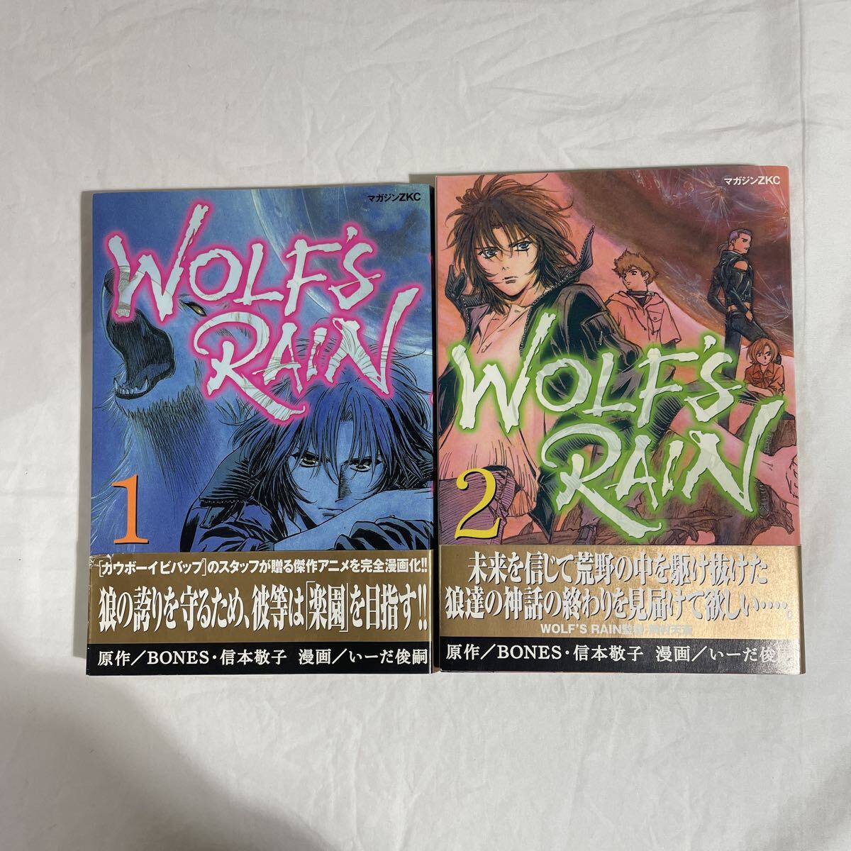 WOLF'S RAIN 1・2巻　計2冊　古本　初版　帯付き　いーだ俊嗣 BONES・信本敬子　講談社　ウルフズ レイン