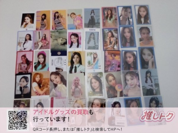 TWICE TZUYU トレカ 40枚 ツウィ [難小]