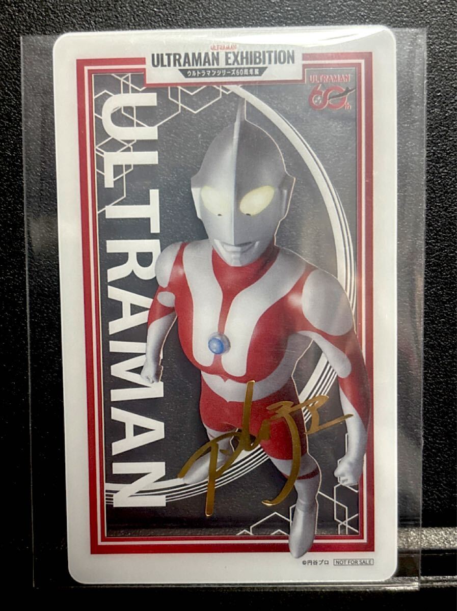 ウルトラマン　60周年　60th 枚方パーク　ひらパー　入場者特典　非売品　カード　オリジナルクリアカード　ウルトラマン　A