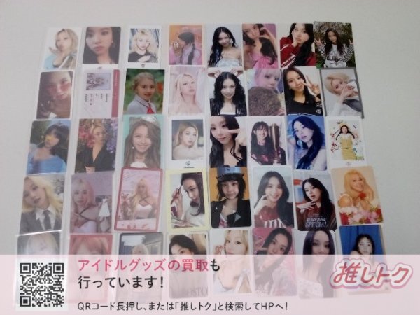 TWICE CHAEYOUNG トレカ 40枚 チェヨン [難小]