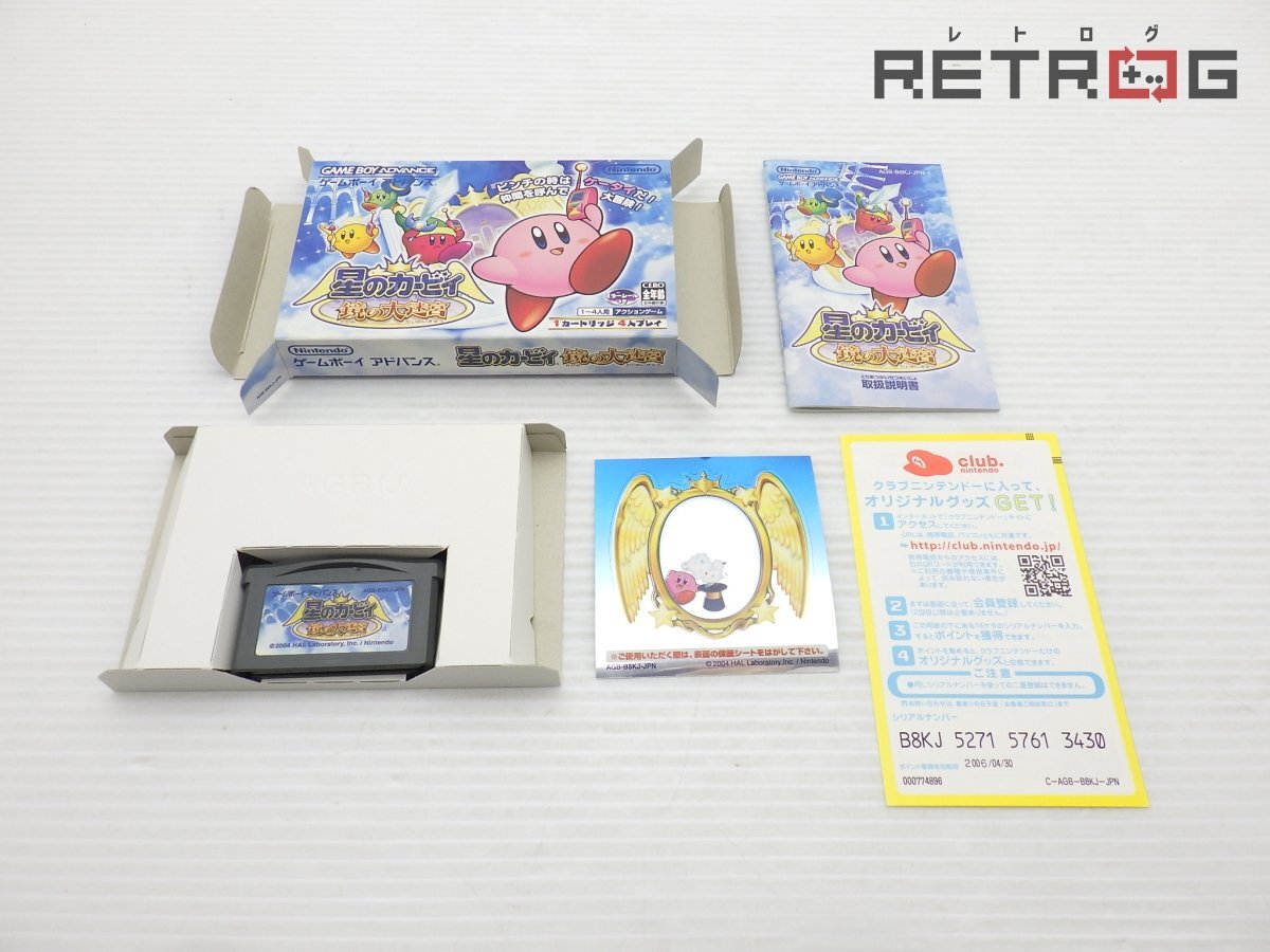 【箱付き】星のカービィ　鏡の大迷宮 ゲームボーイアドバンス GBA