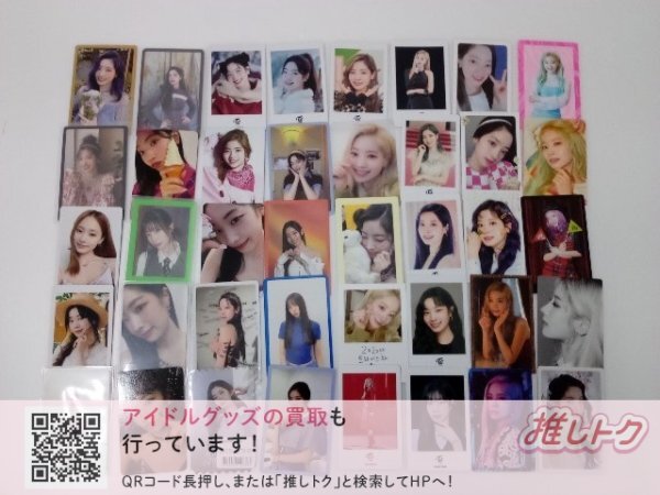 TWICE DAHYUN トレカ 40枚 ダヒョン [難小]