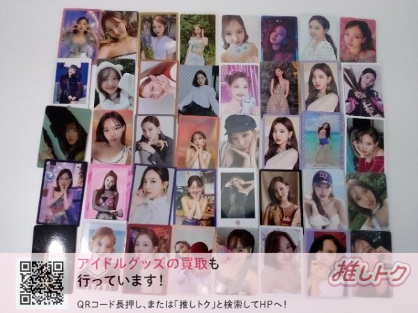 TWICE NAYEON トレカ 40枚 ナヨン [難小]