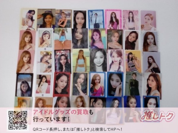 TWICE TZUYU トレカ 40枚 ツウィ [難小]