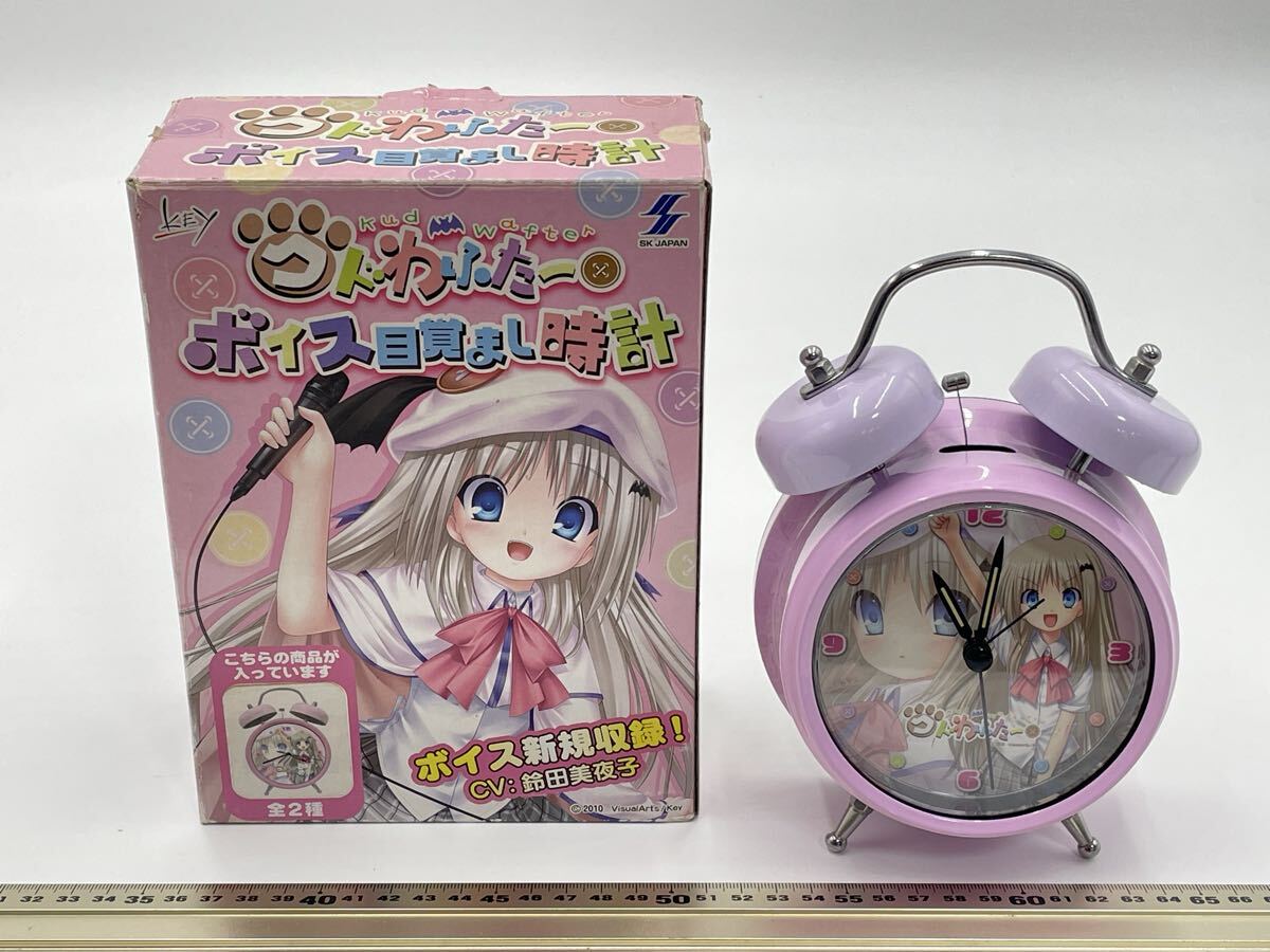 L2-813【未検品】クドわふたー ボイス目覚まし時計 ブルー ver. 青 能美クドリャフカリトルバスターズ! リトバス 鈴田美夜子 SK KEY 
