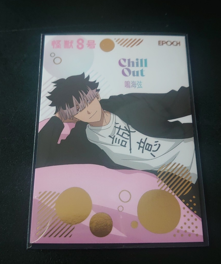 鳴海弦【88枚限定】EPOCH アニメ 怪獣8号 トレーディングカード【Chill OUT】レアインサート 金箔