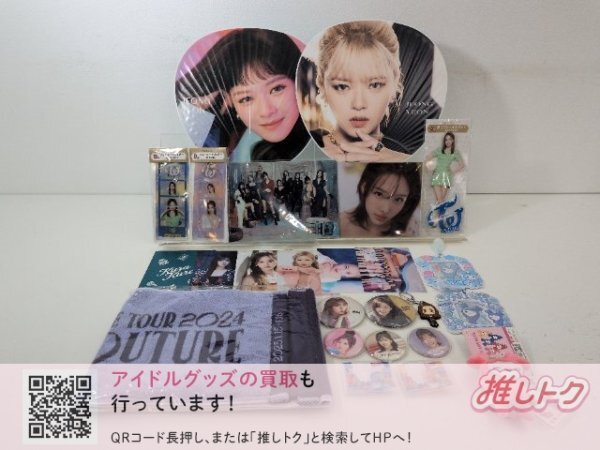 TWICE グッズセット [難小]