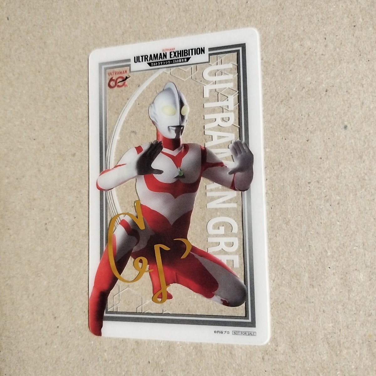 ウルトラマングレート　クリアカード　ウルトラマンG　ウルトラマン60周年　EXHIBITION　ひらかたパーク　入場特典 オリジナルクリアカード