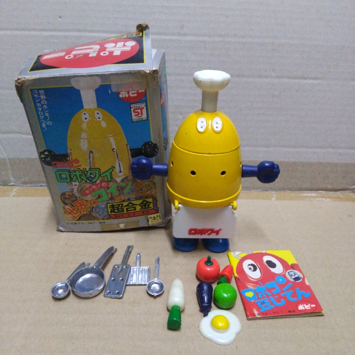 ポピー 超合金 がんばれロボコン ロボクイ 当時物