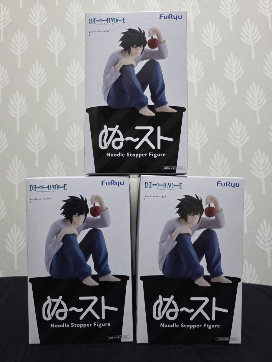 【未開封】 DEATH NOTE ぬーどるストッパーフィギュア L デスノート　3個セット