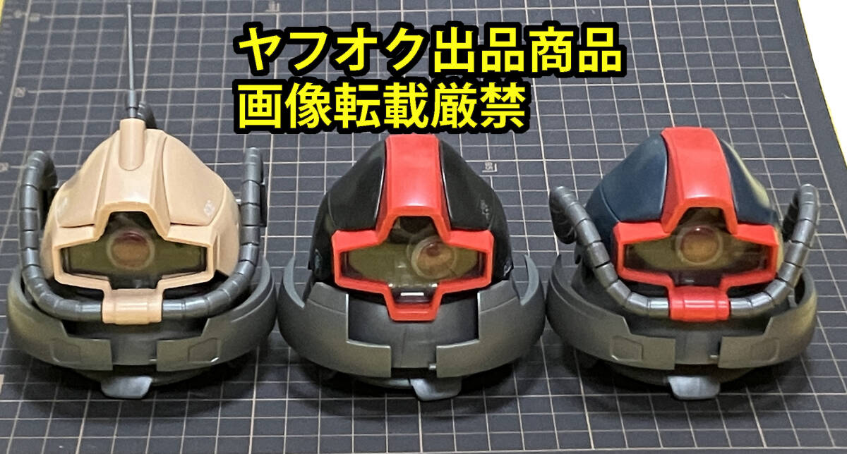 EXCEED MODEL DOM HEAD 1 エクシードモデル 1 ドム ヘッド MS-09 プロトタイプ YMS-09 トロピカル・テストタイプ YMS-09D 3種 ガンダム