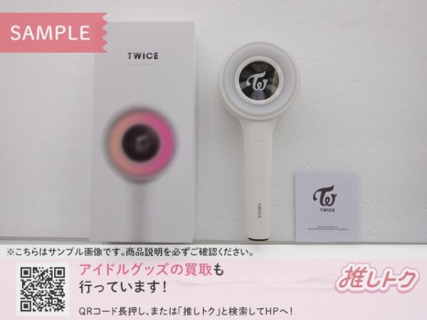 TWICE ペンライト CANDYBONG∞ INFINITY [良品]