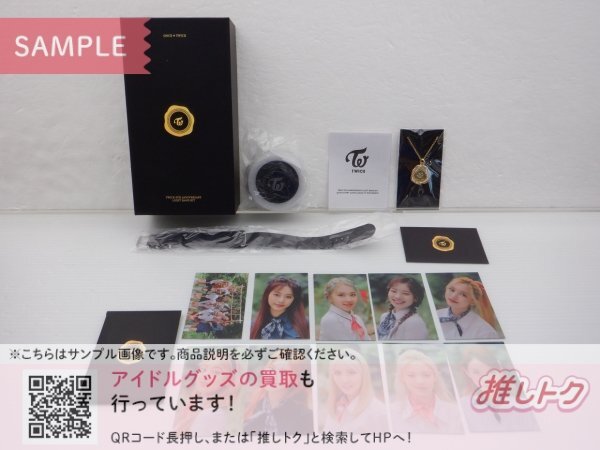 TWICE 5TH ANNIVERSARY LIGHT BAND KIT ライトバンドキット [難小]