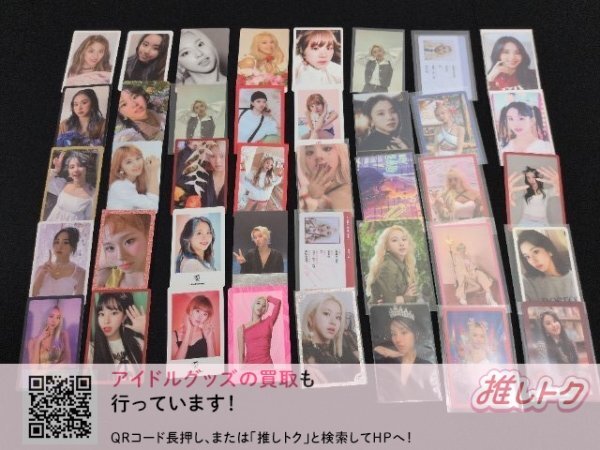 TWICE CHAEYOUNG トレカ 40枚 チェヨン [難小]