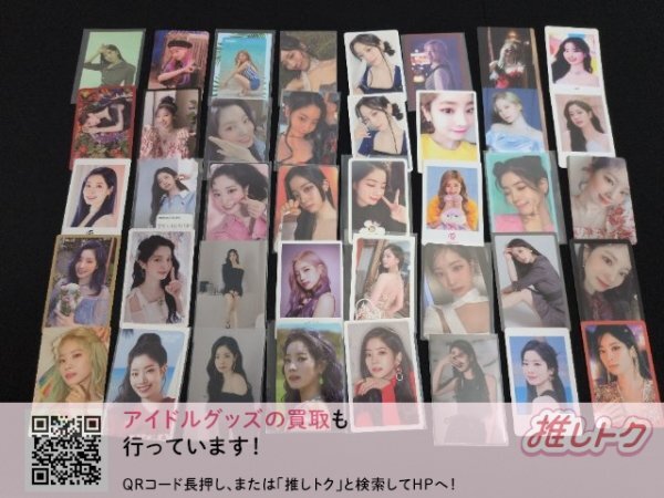 TWICE DAHYUN トレカ 40枚 ダヒョン [難小]