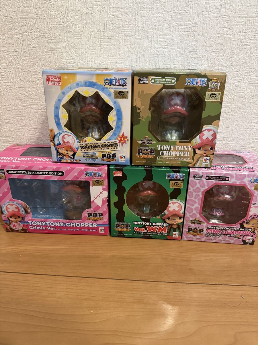 【開封品】ワンピース Portrait.Of.Pirates チョッパー まとめ売り pop